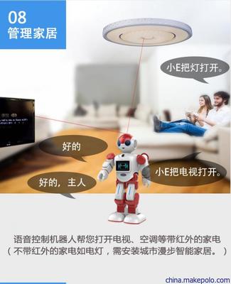 城市漫步小E 當人工智能對話機器人攜手美團支付，開啟智慧生活新篇章