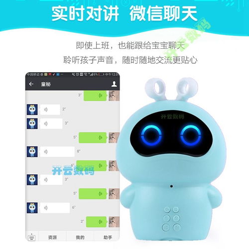 兒童早教學習機 男女孩皆宜的多功能益智玩具禮物，WIFI智能機器人語音對話，支持美團支付