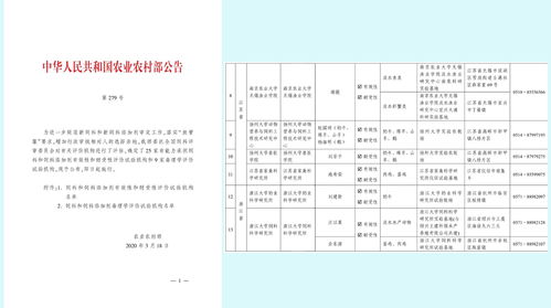 無錫漁業學院獲評農業農村部飼料評價試驗機構，為畜牧漁業飼料銷售注入科學動能